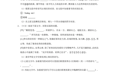 2022年河北省中考语文试卷_中考复习资料_语数英物化_1语文中考复习_2025年中考资料_中考真题（近三年）_2022年中考语文试卷130份