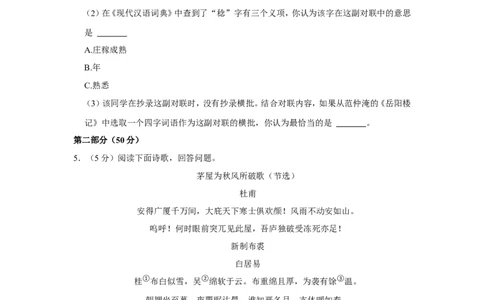 2022年河北省中考语文试卷_中考复习资料_语数英物化_1语文中考复习_2025年中考资料_中考真题（近三年）_2022年中考语文试卷130份