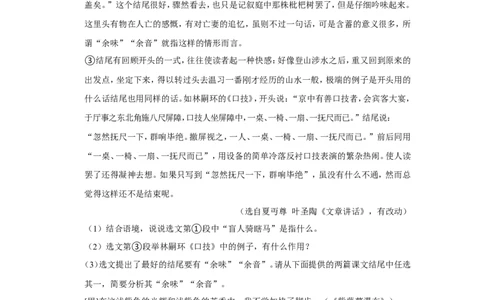 2022年河北省中考语文试卷_中考复习资料_语数英物化_1语文中考复习_2025年中考资料_中考真题（近三年）_2022年中考语文试卷130份
