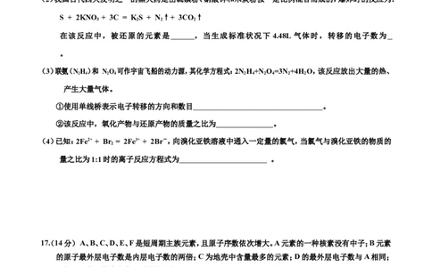 试题_2025年01月试卷_0122吉林省吉林市普通中学2024-2025学年高一上学期期末考试_吉林省吉林市普通中学2024-2025学年高一上学期期末考试化学Word版含答案