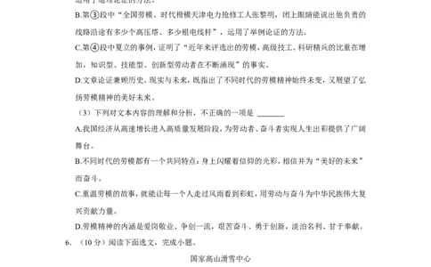 2022年四川省南充市中考语文试卷_中考复习资料_语数英物化_1语文中考复习_2025年中考资料_中考真题（近三年）_2022年中考语文试卷130份