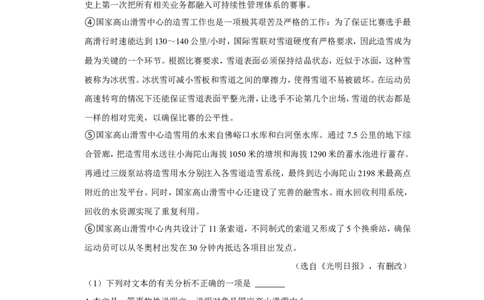 2022年四川省南充市中考语文试卷_中考复习资料_语数英物化_1语文中考复习_2025年中考资料_中考真题（近三年）_2022年中考语文试卷130份