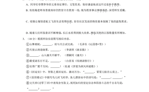 2022年贵州省安顺市中考语文试卷_中考复习资料_语数英物化_1语文中考复习_2025年中考资料_中考真题（近三年）_2022年中考语文试卷130份