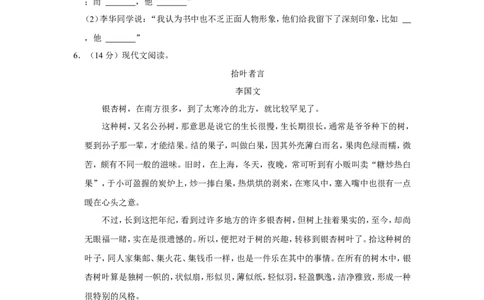 2022年贵州省安顺市中考语文试卷_中考复习资料_语数英物化_1语文中考复习_2025年中考资料_中考真题（近三年）_2022年中考语文试卷130份