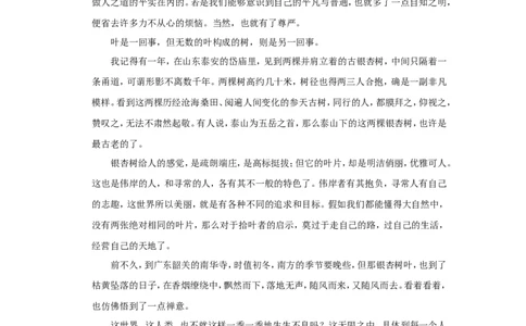 2022年贵州省安顺市中考语文试卷_中考复习资料_语数英物化_1语文中考复习_2025年中考资料_中考真题（近三年）_2022年中考语文试卷130份