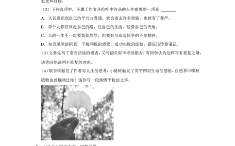 2022年贵州省安顺市中考语文试卷_中考复习资料_语数英物化_1语文中考复习_2025年中考资料_中考真题（近三年）_2022年中考语文试卷130份