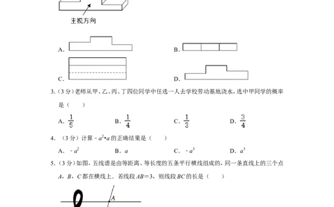 2022年浙江省丽水市中考数学试卷_中考复习资料_语数英物化_2数学中考复习_2025中考复习资料_中考真题（近三年）_2022年全国中考数学150份