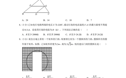 2022年浙江省丽水市中考数学试卷_中考复习资料_语数英物化_2数学中考复习_2025中考复习资料_中考真题（近三年）_2022年全国中考数学150份