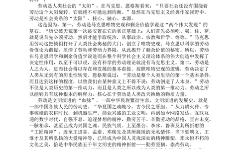 试题_2025年03月试卷_0323陕西省西安市雁塔区第二中学2024-2025学年高一下学期第一次月考_西安市雁塔区第二中学2024-2025学年第二学期第一次月考高一年级语文