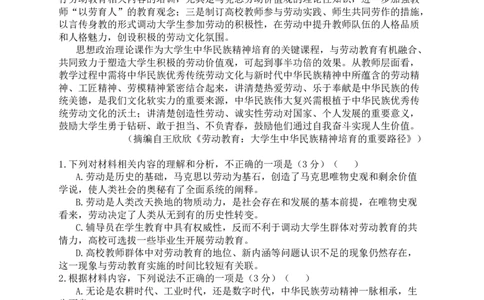 试题_2025年03月试卷_0323陕西省西安市雁塔区第二中学2024-2025学年高一下学期第一次月考_西安市雁塔区第二中学2024-2025学年第二学期第一次月考高一年级语文