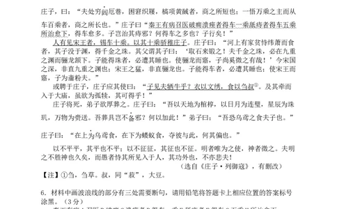试题_2025年03月试卷_0323陕西省西安市雁塔区第二中学2024-2025学年高一下学期第一次月考_西安市雁塔区第二中学2024-2025学年第二学期第一次月考高一年级语文