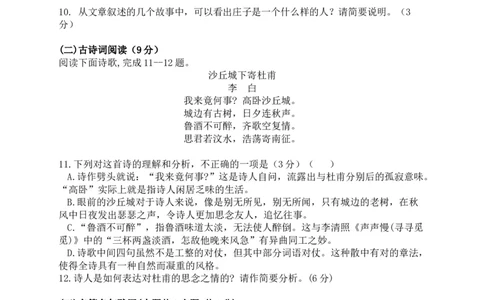 试题_2025年03月试卷_0323陕西省西安市雁塔区第二中学2024-2025学年高一下学期第一次月考_西安市雁塔区第二中学2024-2025学年第二学期第一次月考高一年级语文