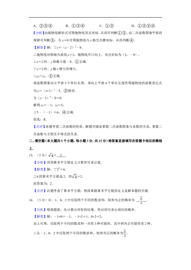 2022年四川省雅安市中考数学试卷_中考复习资料_语数英物化_2数学中考复习_2025中考复习资料_中考真题（近三年）_2022年全国中考数学150份