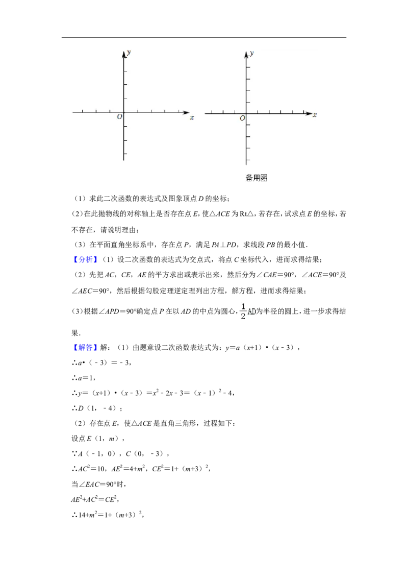 2022年四川省雅安市中考数学试卷_中考复习资料_语数英物化_2数学中考复习_2025中考复习资料_中考真题（近三年）_2022年全国中考数学150份