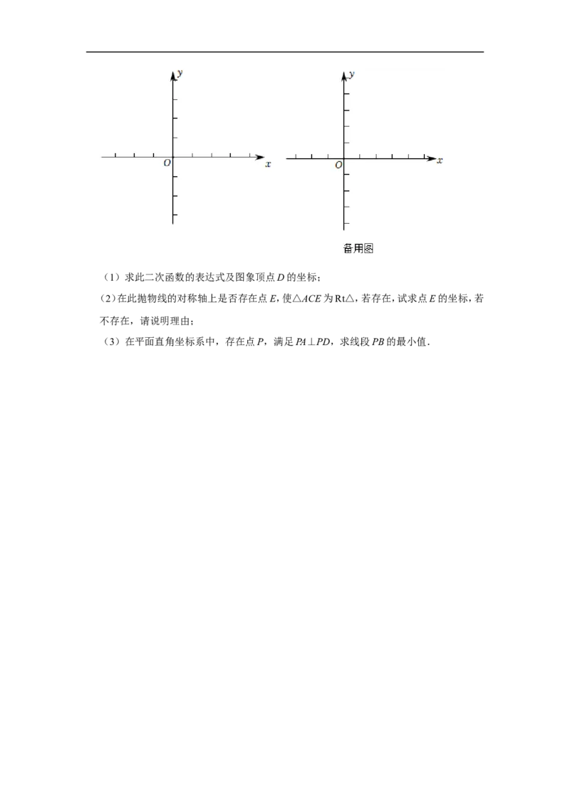 2022年四川省雅安市中考数学试卷_中考复习资料_语数英物化_2数学中考复习_2025中考复习资料_中考真题（近三年）_2022年全国中考数学150份