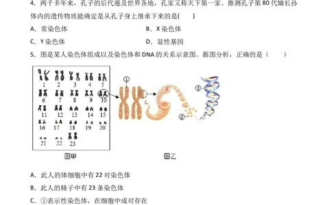 易错点19生物的遗传和变异-备战2022年中考生物考试易错题（原卷版）_6生物中考复习_2023年中考复习资料_专项复习_备战2022年中考生物考试易错题