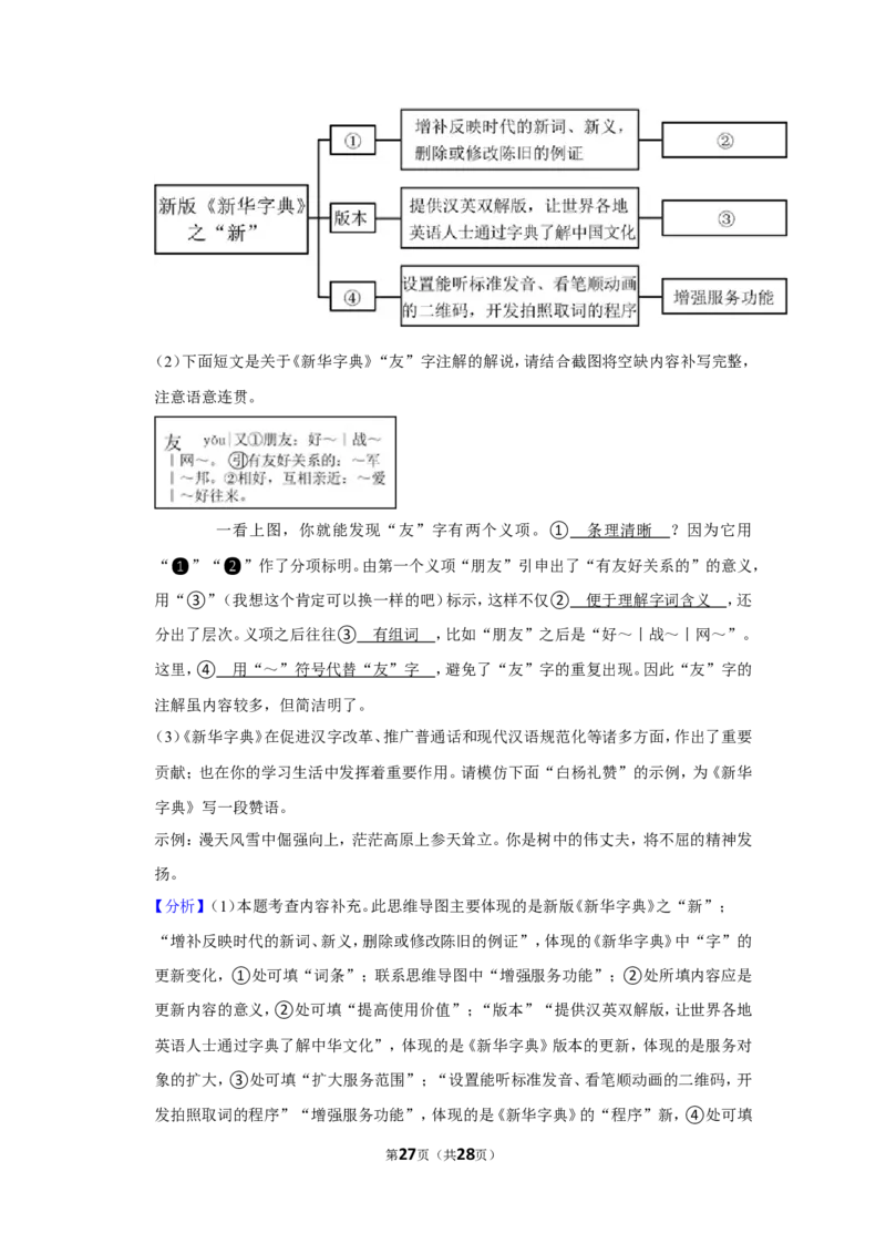 2022年四川省成都市中考语文试卷_中考复习资料_语数英物化_1语文中考复习_2025年中考资料_中考真题（近三年）_2022年中考语文试卷130份