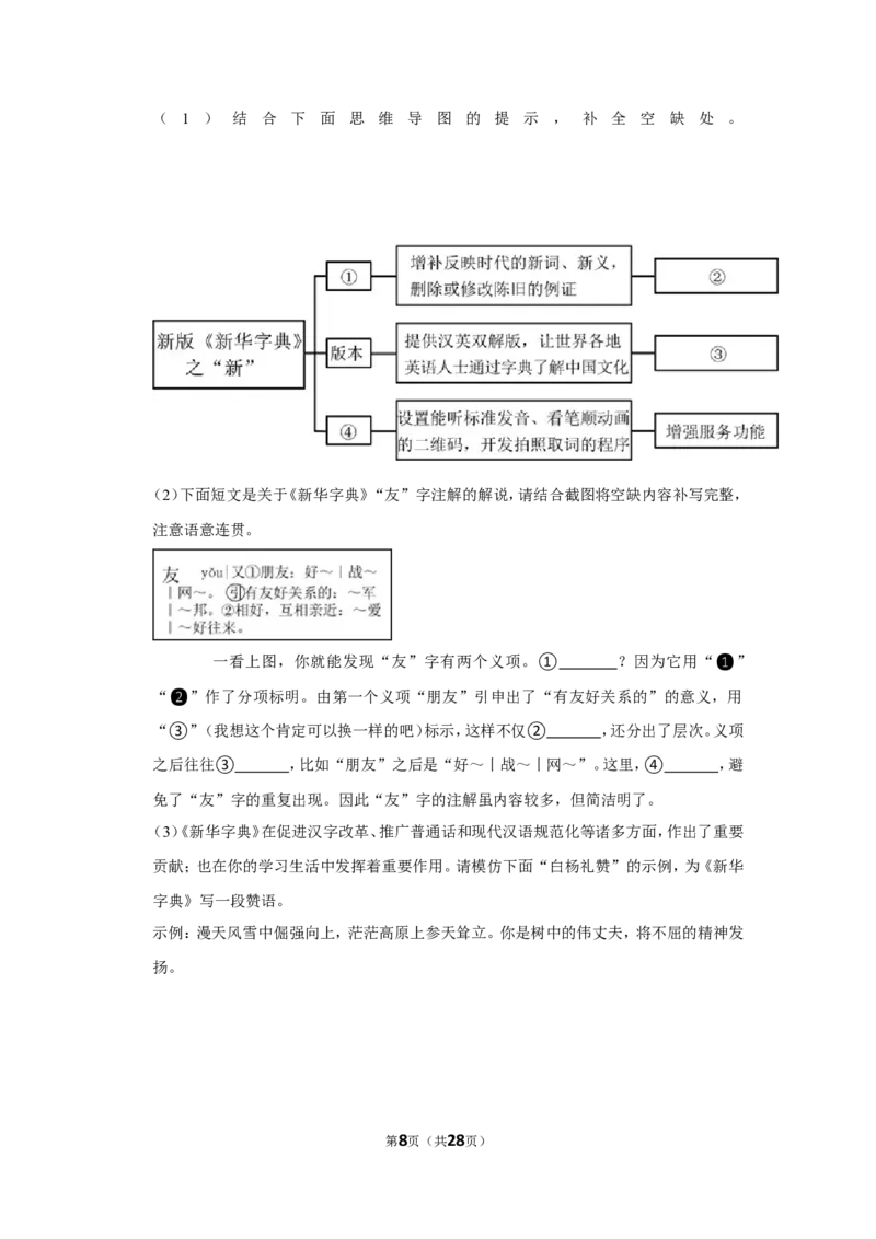 2022年四川省成都市中考语文试卷_中考复习资料_语数英物化_1语文中考复习_2025年中考资料_中考真题（近三年）_2022年中考语文试卷130份
