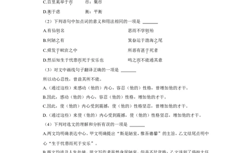 2022年四川省成都市中考语文试卷_中考复习资料_语数英物化_1语文中考复习_2025年中考资料_中考真题（近三年）_2022年中考语文试卷130份