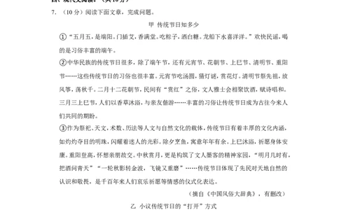 2022年四川省成都市中考语文试卷_中考复习资料_语数英物化_1语文中考复习_2025年中考资料_中考真题（近三年）_2022年中考语文试卷130份