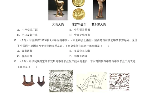 模块检测卷02中国古代史（原卷版）_8历史中考复习_2024年中考复习资料_一轮复习资料_❤历史备战2024年中考历史一轮复习考点帮（部编版）_配套练习