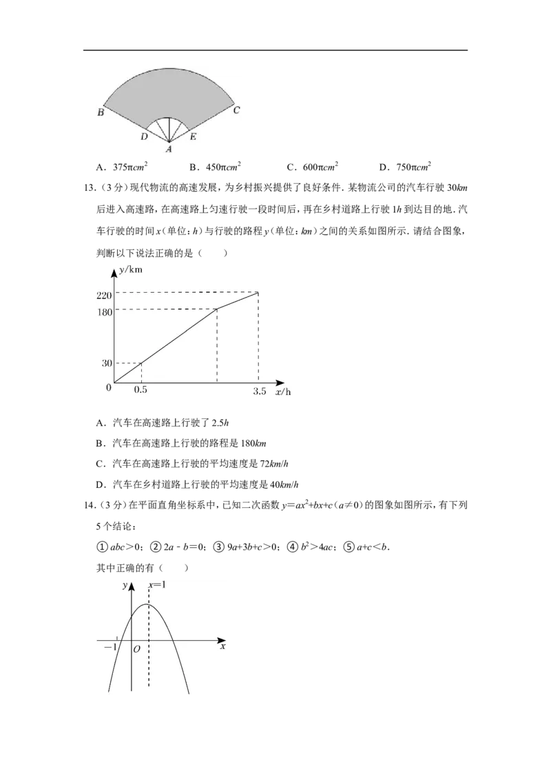 2022年贵州省毕节市中考数学试卷_中考复习资料_语数英物化_2数学中考复习_2025中考复习资料_中考真题（近三年）_2022年全国中考数学150份