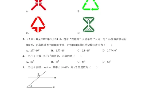 2022年贵州省毕节市中考数学试卷_中考复习资料_语数英物化_2数学中考复习_2025中考复习资料_中考真题（近三年）_2022年全国中考数学150份