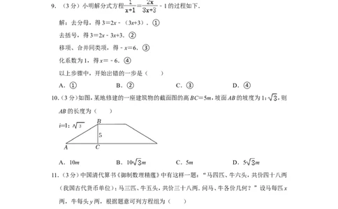 2022年贵州省毕节市中考数学试卷_中考复习资料_语数英物化_2数学中考复习_2025中考复习资料_中考真题（近三年）_2022年全国中考数学150份