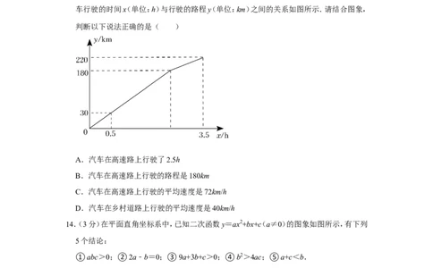 2022年贵州省毕节市中考数学试卷_中考复习资料_语数英物化_2数学中考复习_2025中考复习资料_中考真题（近三年）_2022年全国中考数学150份