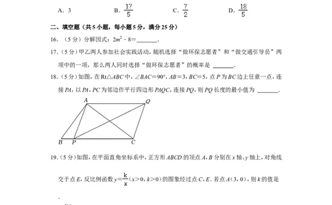 2022年贵州省毕节市中考数学试卷_中考复习资料_语数英物化_2数学中考复习_2025中考复习资料_中考真题（近三年）_2022年全国中考数学150份