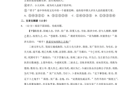 2022年山东省威海市中考语文试卷_中考复习资料_语数英物化_1语文中考复习_2025年中考资料_中考真题（近三年）_2022年中考语文试卷130份