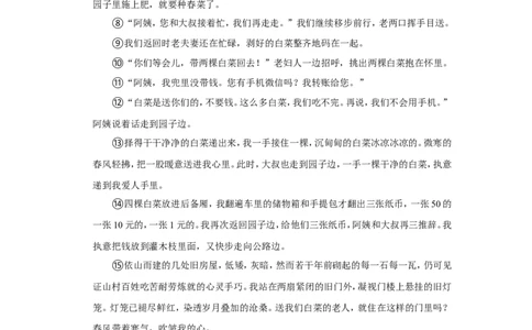 2022年山东省威海市中考语文试卷_中考复习资料_语数英物化_1语文中考复习_2025年中考资料_中考真题（近三年）_2022年中考语文试卷130份
