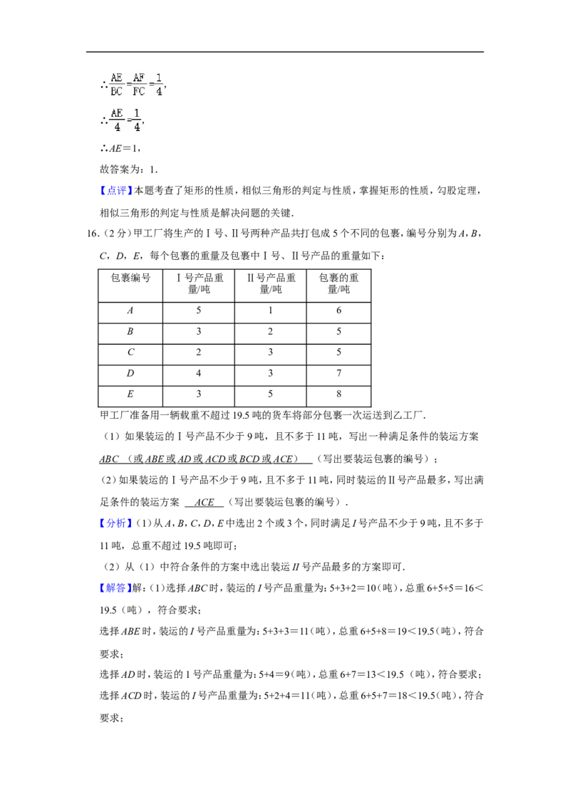 2022年北京市中考数学试卷_中考复习资料_语数英物化_2数学中考复习_2025中考复习资料_中考真题（近三年）_2022年全国中考数学150份