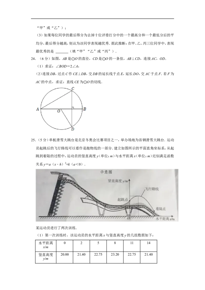 2022年北京市中考数学试卷_中考复习资料_语数英物化_2数学中考复习_2025中考复习资料_中考真题（近三年）_2022年全国中考数学150份