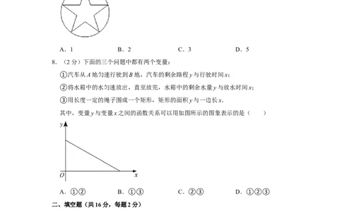 2022年北京市中考数学试卷_中考复习资料_语数英物化_2数学中考复习_2025中考复习资料_中考真题（近三年）_2022年全国中考数学150份