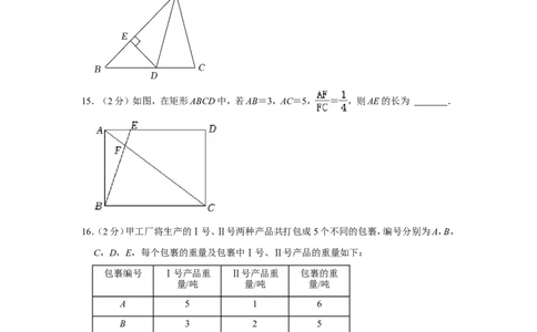 2022年北京市中考数学试卷_中考复习资料_语数英物化_2数学中考复习_2025中考复习资料_中考真题（近三年）_2022年全国中考数学150份