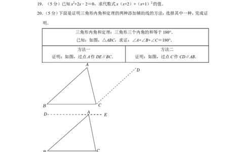 2022年北京市中考数学试卷_中考复习资料_语数英物化_2数学中考复习_2025中考复习资料_中考真题（近三年）_2022年全国中考数学150份