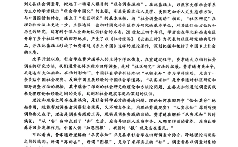 语文+昆八中高一上期中试卷及答案（2025-2026）_2025年11月高一试卷_251119云南省昆明市第八中学2025-2026学年度高一上学期期中考（全）