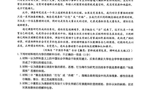语文+昆八中高一上期中试卷及答案（2025-2026）_2025年11月高一试卷_251119云南省昆明市第八中学2025-2026学年度高一上学期期中考（全）