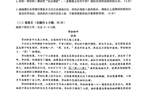 语文+昆八中高一上期中试卷及答案（2025-2026）_2025年11月高一试卷_251119云南省昆明市第八中学2025-2026学年度高一上学期期中考（全）