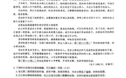语文+昆八中高一上期中试卷及答案（2025-2026）_2025年11月高一试卷_251119云南省昆明市第八中学2025-2026学年度高一上学期期中考（全）
