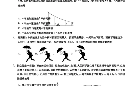 试题_2025年01月试卷_0122吉林省吉林市普通中学2024-2025学年高一上学期期末考试_吉林省吉林市普通中学2024-2025学年高一上学期期末考试物理Word版含答案