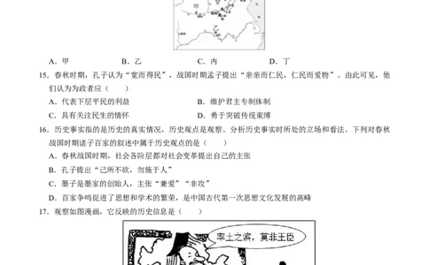 模块01中国古代史选择题专项100练（原卷版）_8历史中考复习_2024年中考复习资料_一轮复习资料_❤历史备战2024年中考历史一轮复习考点帮（部编版）_配套练习