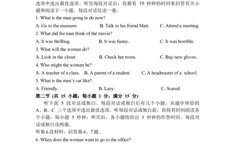 试题_2025年03月试卷_0323陕西省西安市雁塔区第二中学2024-2025学年高一下学期第一次月考_西安市雁塔区第二中学2024-2025学年第二学期第一次月考高一年级英语