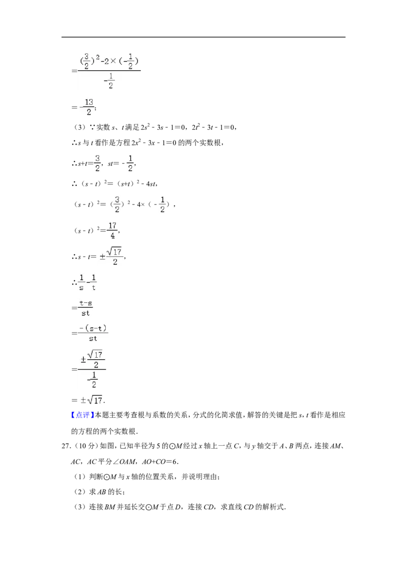 2022年四川省凉山州中考数学试卷_中考复习资料_语数英物化_2数学中考复习_2025中考复习资料_中考真题（近三年）_2022年全国中考数学150份