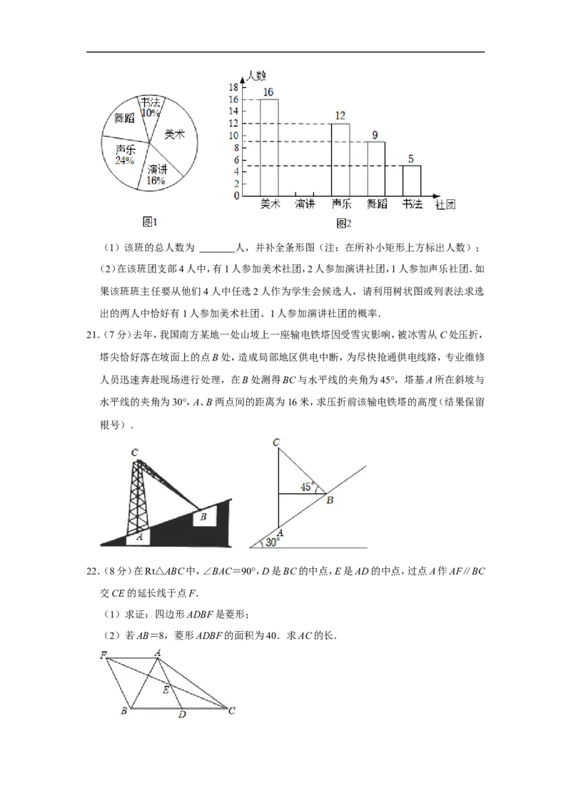 2022年四川省凉山州中考数学试卷_中考复习资料_语数英物化_2数学中考复习_2025中考复习资料_中考真题（近三年）_2022年全国中考数学150份