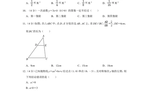 2022年四川省凉山州中考数学试卷_中考复习资料_语数英物化_2数学中考复习_2025中考复习资料_中考真题（近三年）_2022年全国中考数学150份