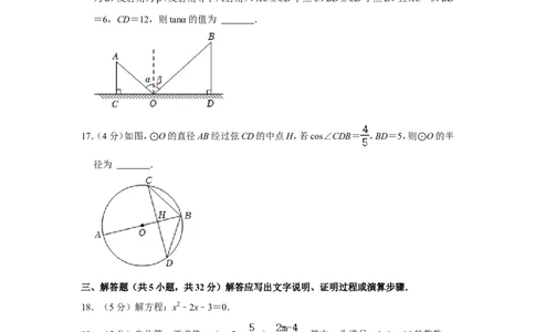 2022年四川省凉山州中考数学试卷_中考复习资料_语数英物化_2数学中考复习_2025中考复习资料_中考真题（近三年）_2022年全国中考数学150份