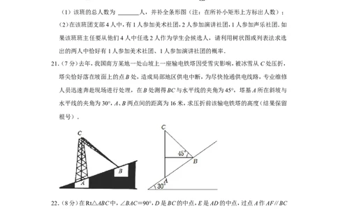 2022年四川省凉山州中考数学试卷_中考复习资料_语数英物化_2数学中考复习_2025中考复习资料_中考真题（近三年）_2022年全国中考数学150份