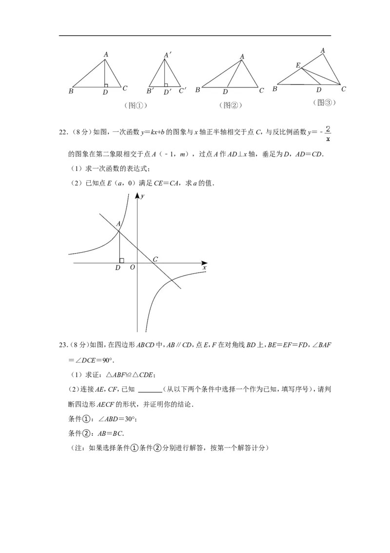 2022年山东省青岛市中考数学试卷_中考复习资料_语数英物化_2数学中考复习_2025中考复习资料_中考真题（近三年）_2022年全国中考数学150份